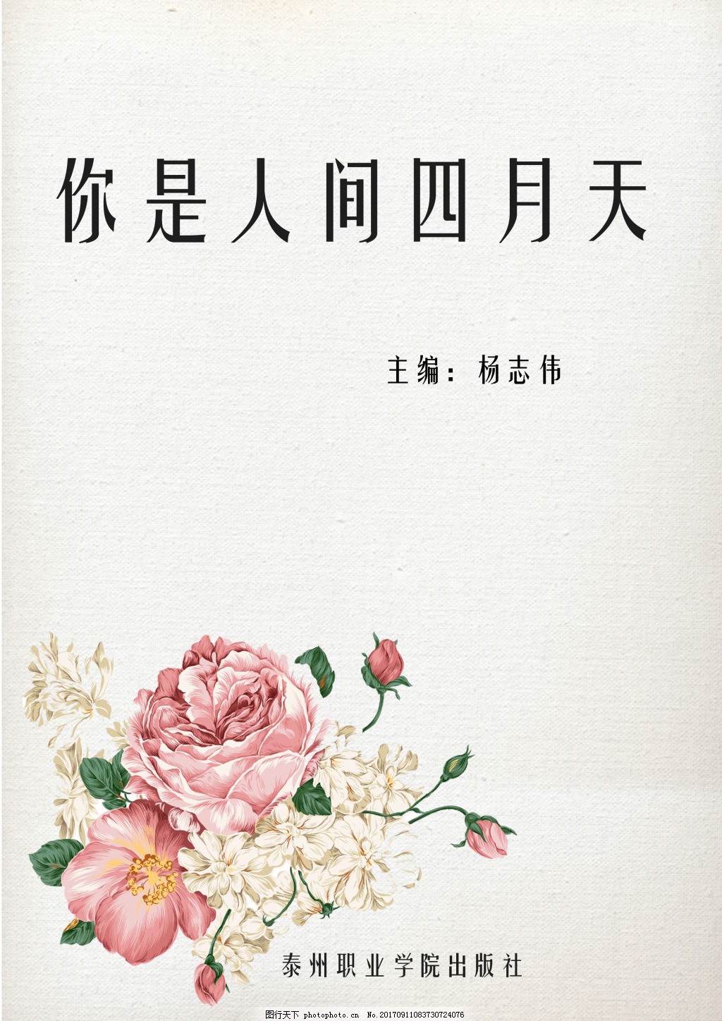 小蝌蚪芒果黄视频