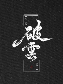 七天 眼镜妹 打电话